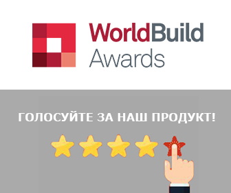 Голосуйте за наши комплекты на "WorldBuild Awards" Голосуйте за наши комплекты на "WorldBuild Awards"