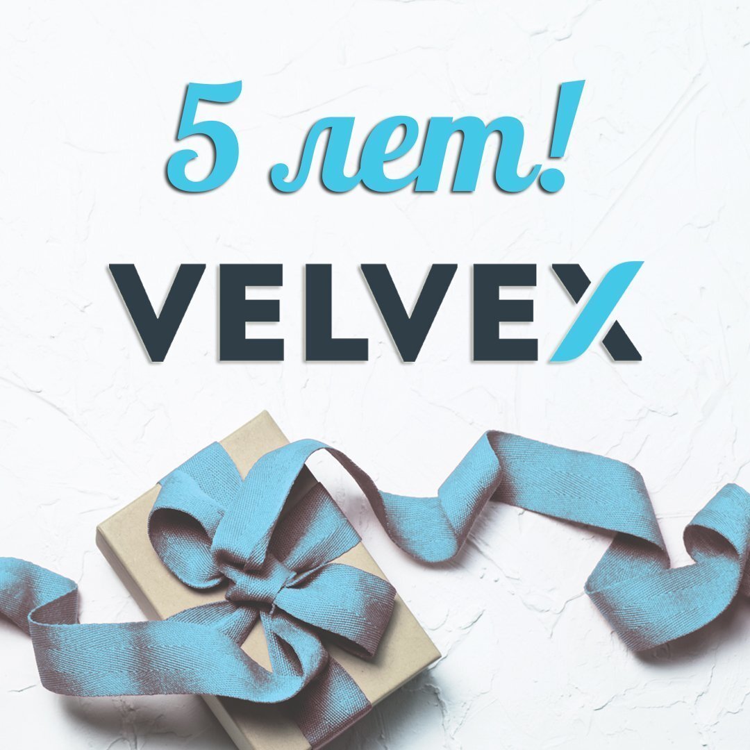 Нам 5 лет! Нам 5 лет!