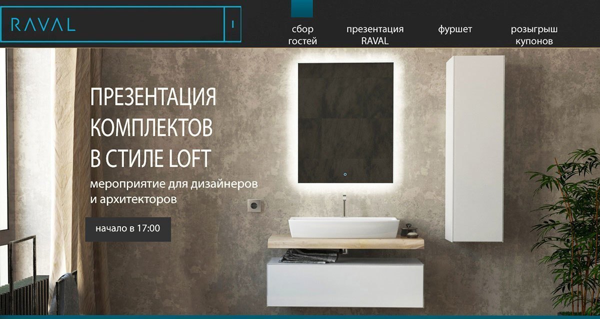 Презентация комплектов в стиле лофт Презентация комплектов в стиле лофт